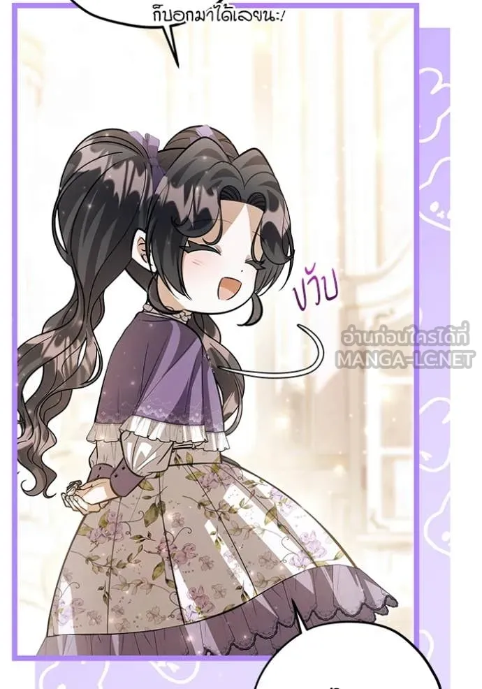 ป๊ะป๋าขา หนูลาแล้ว ตอนที่ 46 รูปที่ 81