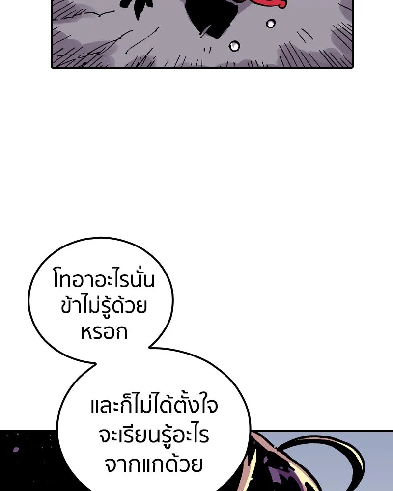 เคลวาเทส อสูรจอมราชัน ตอนที่ 57 การกลับมาขององค์ราชา (2) รูปที่ 73