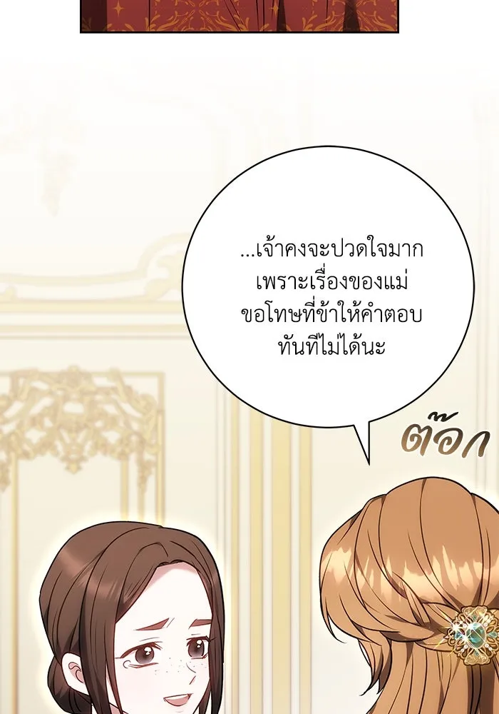 ย้อนเวลาพลิกชะตาทายาท ตอนที่ 60 รูปที่ 16