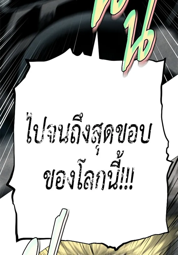 FOG LAND ตอนที่ 16 รูปที่ 38