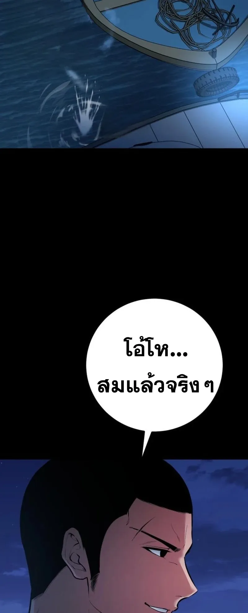 Blade of Retribution ดาบแห_งการลงท_ณฑ_ ตอนที่ ตอนที่ 88 รูปที่ 39