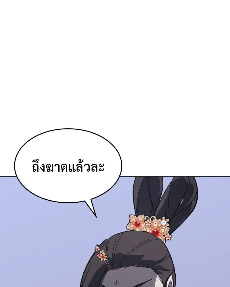 เกิดอีกทีเป็นว่าที่ประมุขลัทธิมาร ตอนที่ 37 รูปที่ 119