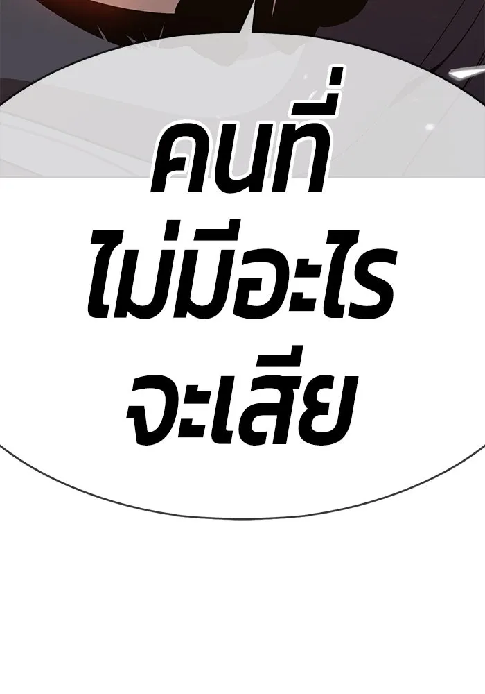 +99 ท่อนไม้พร้อมบวก ตอนที่ 4 รูปที่ 254