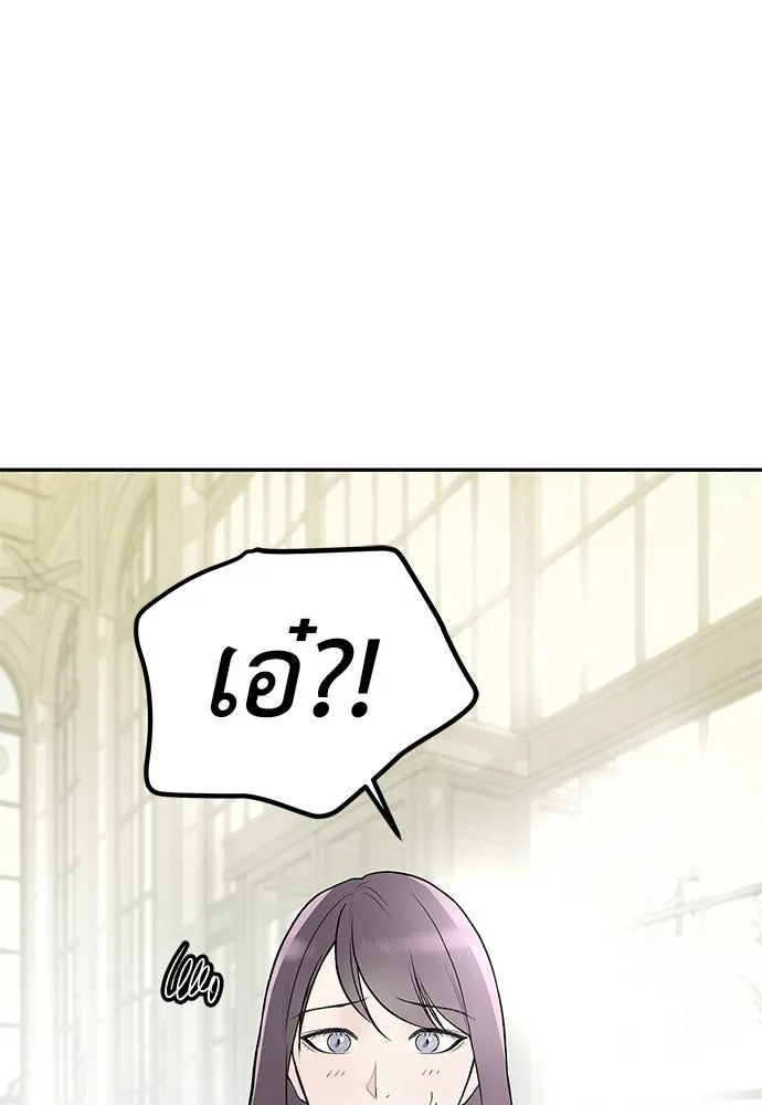 ถ่านไฟเราไม่เก่าเลย ตอนที่ 9 รูปที่ 5