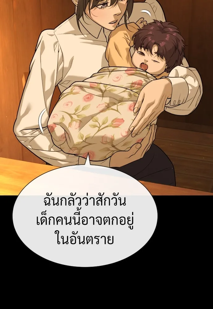 นักฆ่าย้อนวัย ตอนที่ 82 รูปที่ 47
