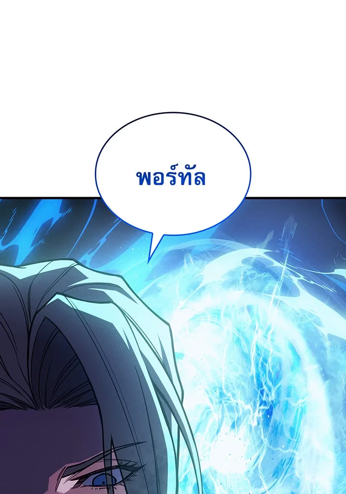 เกิดใหม่พร้อมพลังแห่งราชัน ตอนที่ 91 รูปที่ 103