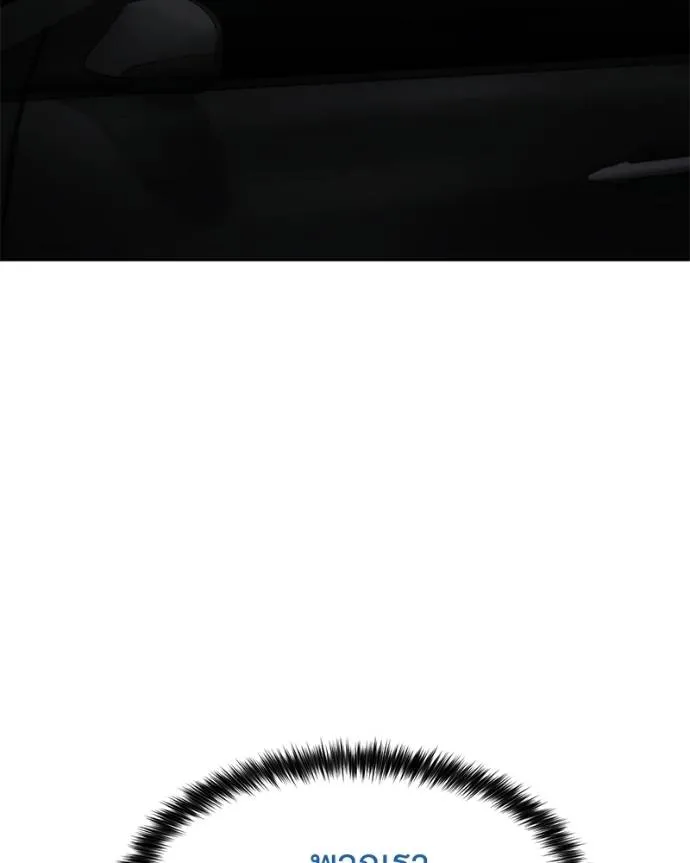 Baek XX ตอนที่ 101 รูปที่ 221