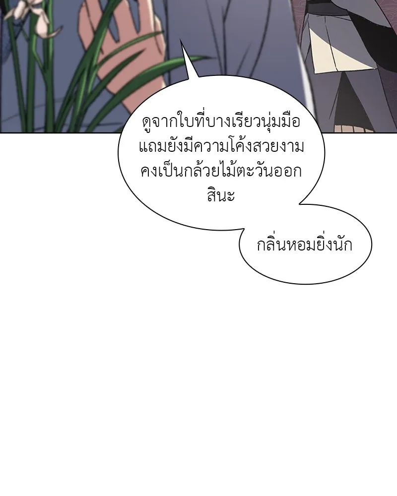 เกิดอีกทีเป็นว่าที่ประมุขลัทธิมาร ตอนที่ 3 รูปที่ 107