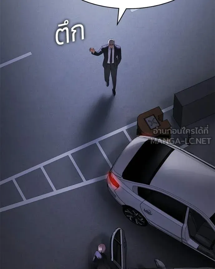 Baek XX ตอนที่ 155 รูปที่ 115