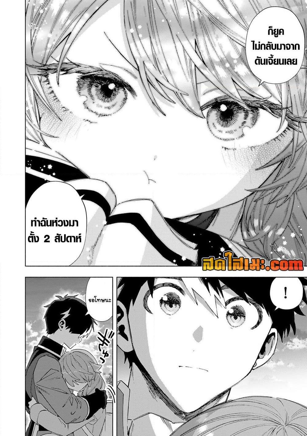 Manga-lc-com อ่านมังงะ อ่านการ์ตูน ออนไลน์ ฟรี A Rank Party wo Ridatsu Shita Ore wa, Moto Oshiego Tachi to Meikyuu Shinbu wo Mezasu ตอนที่ 1 2 3 4 5 6 7 8 9 10 11 12 13 14 ฟรี ไม่มีโฆษณา Manga-lc - อ่าน มังงะ อ่าน การ์ตูน ออนไลน์ อ่านมังงะ ฟรี