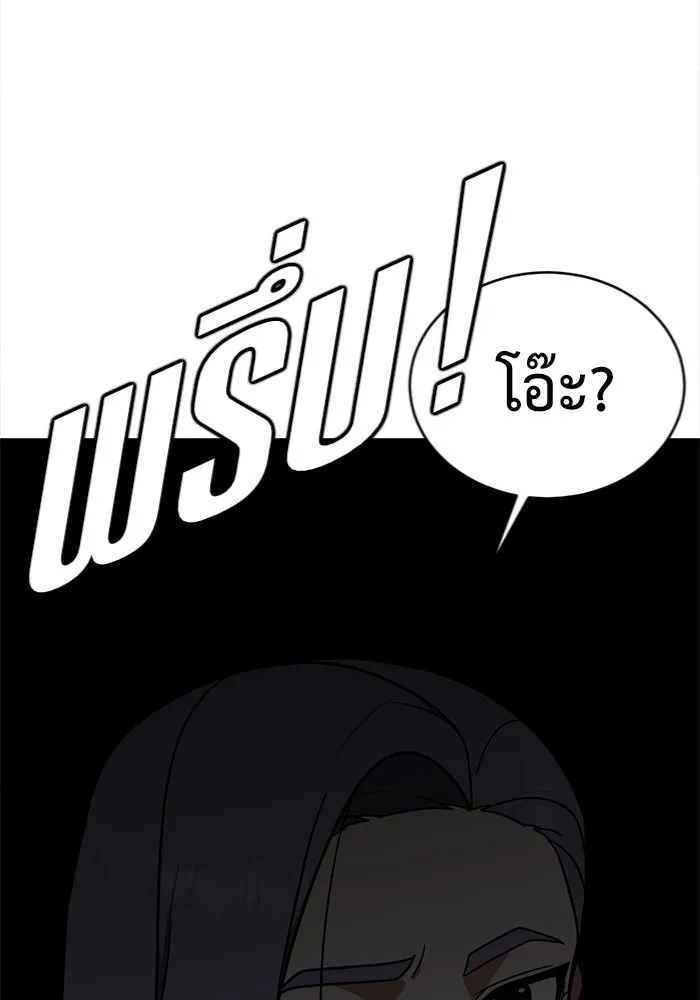 ช่วยเปลี่ยนฉันที ตอนที่ 130. ฮานายอง 3 รูปที่ 148