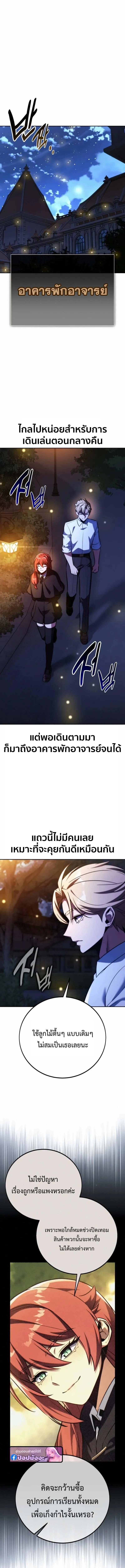 The Extra_s Academy Survival Guide ส_ดยอดค_ม_อเอาช_ว_ตรอดในอคาเดม_ ตอนที่ ตอนที่ 84 รูปที่ 19