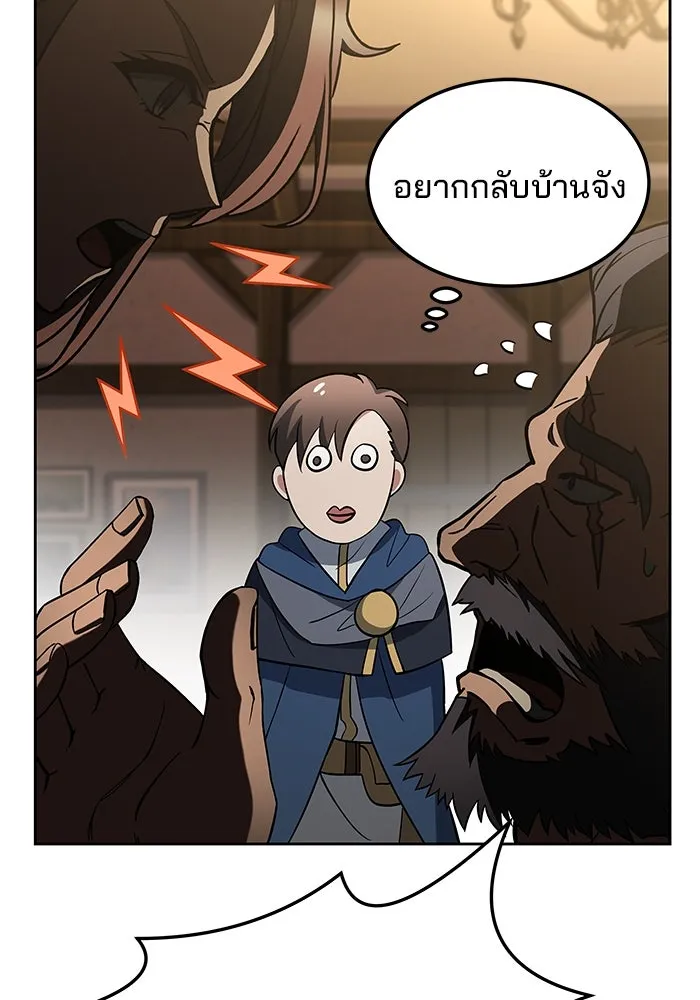 ครัวจอมเวท ตอนที่ 1 รูปที่ 125