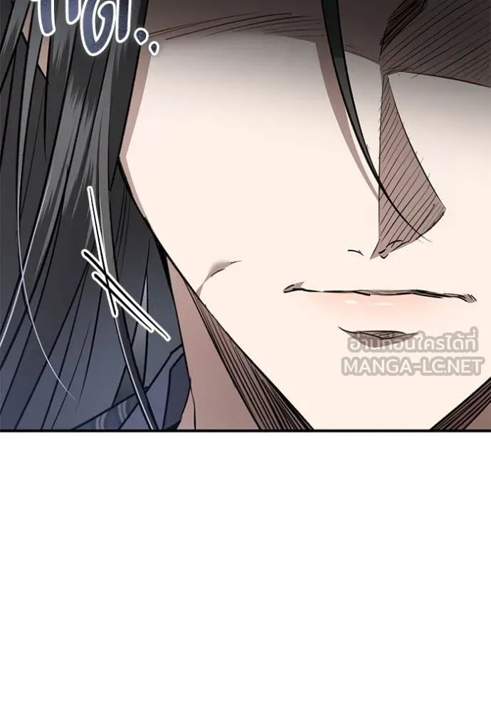 ยามหมาป่าทมิฬ ตอนที่ 59 รูปที่ 21