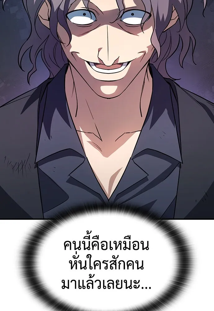 คลินิกสัตว์ต่างโลกของคิมโอจิน ตอนที่ 2 รูปที่ 40