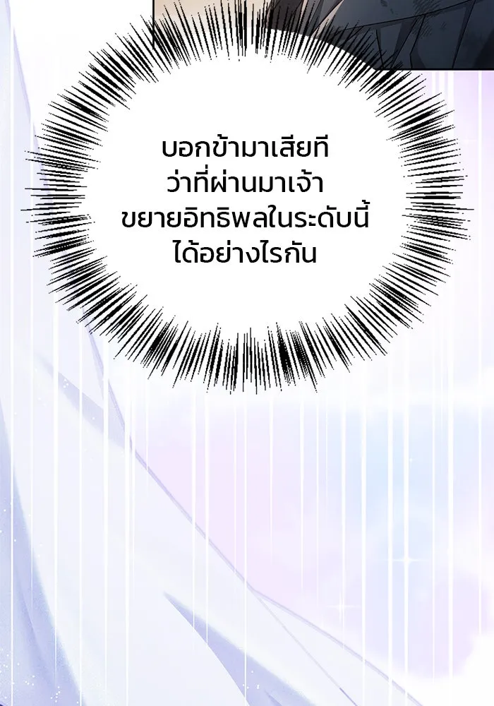 ผมไม่ได้เก่งอย่างที่คิด ตอนที่ 28 รูปที่ 73
