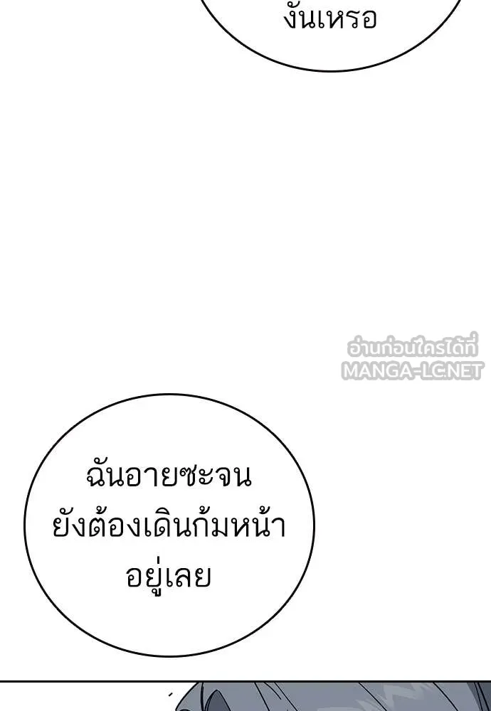 Study Group ตอนที่ 309 รูปที่ 39
