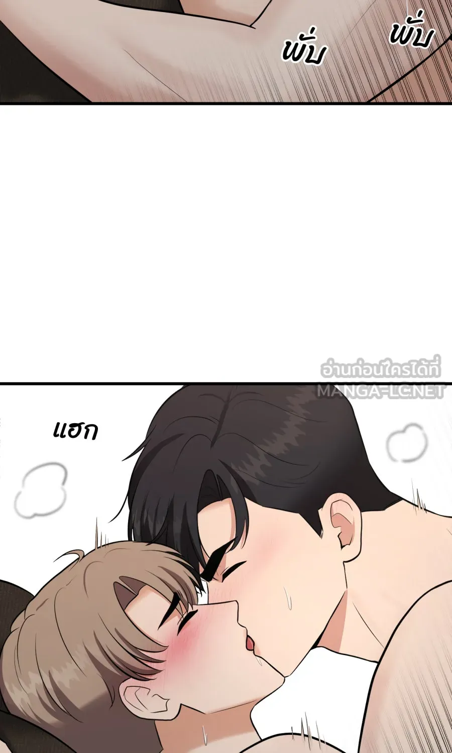 ตื่นมาอีกทีก็เป็นนายเอกไปซะแล้ว ตอนที่ 53 อาบน้ำ รูปที่ 24