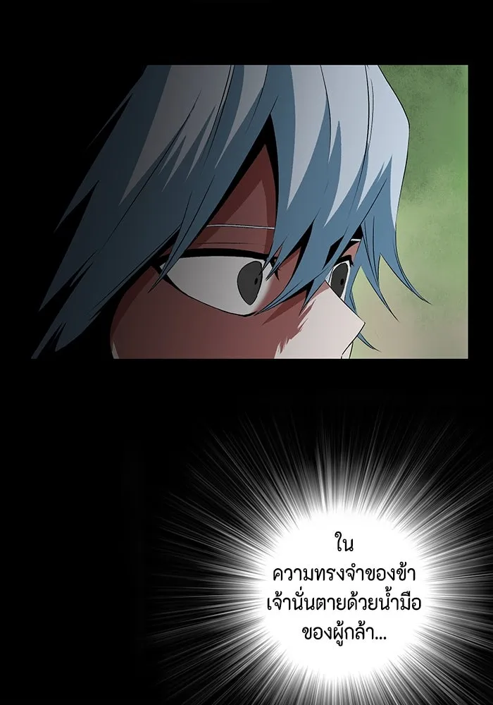 หนึ่งก้าวสู่เจ้ามาร ตอนที่ 15 เคว้งคว้าง (12) รูปที่ 61