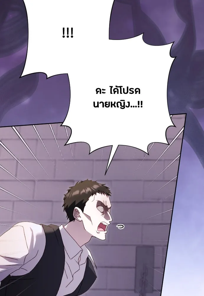แด่ใจที่ไร้รัก ตอนที่ 46 รูปที่ 38