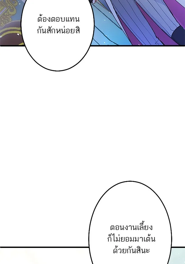 คุณหนูย้อนเวลามาเป็นอัศวิน ตอนที่ 21 รูปที่ 70