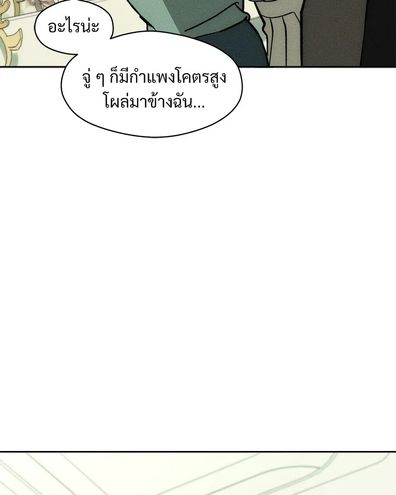 บุปผารุ่มราคะ ตอนที่ 44 รูปที่ 140