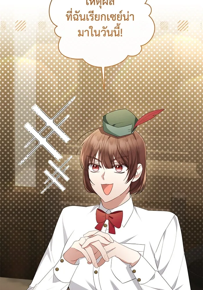 อยู่ดี ๆ ก็มีนางเอกนิยายเป็นเพื่อนบ้าน ตอนที่ 36 รูปที่ 91