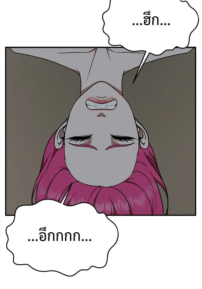 ช่วยเปลี่ยนฉันที ตอนที่ 140. ฮานายอง 13 รูปที่ 154