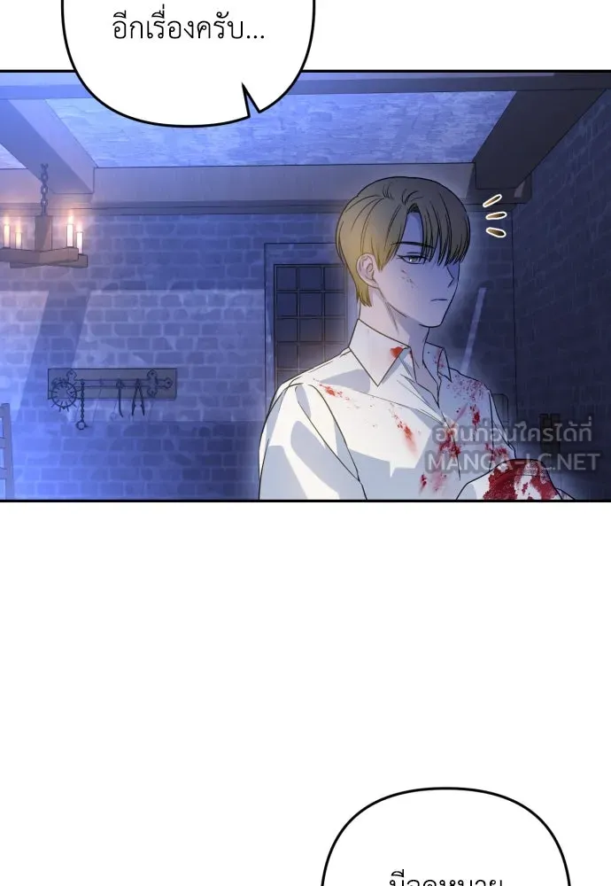 เลดี้มินต์ ตอนที่ 35 รูปที่ 60