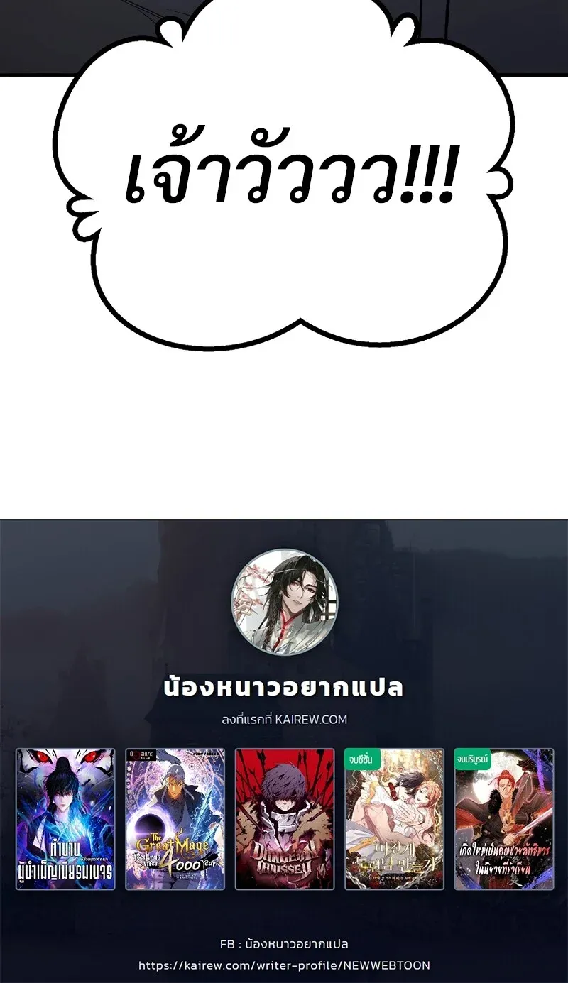The Hero Returns ตอนที่ ตอนที่ 126 รูปที่ 124