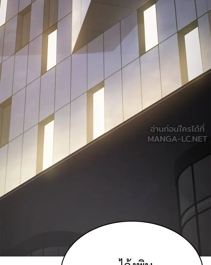 Baek XX ตอนที่ 121 รูปที่ 172