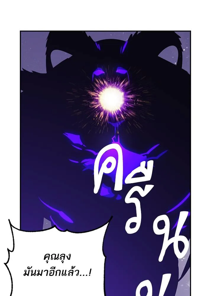 Return to Player ตอนที่ 150 รูปที่ 130