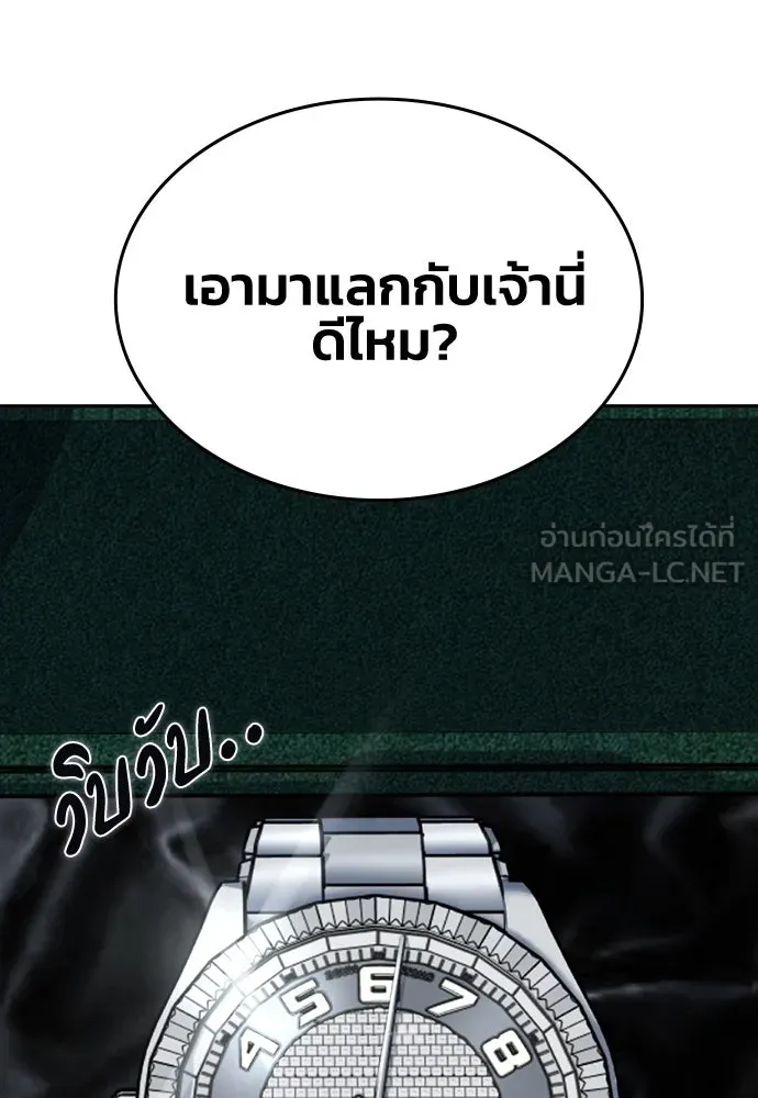 รักแล้วห้ามเลิก ตอนที่ 25 รูปที่ 99