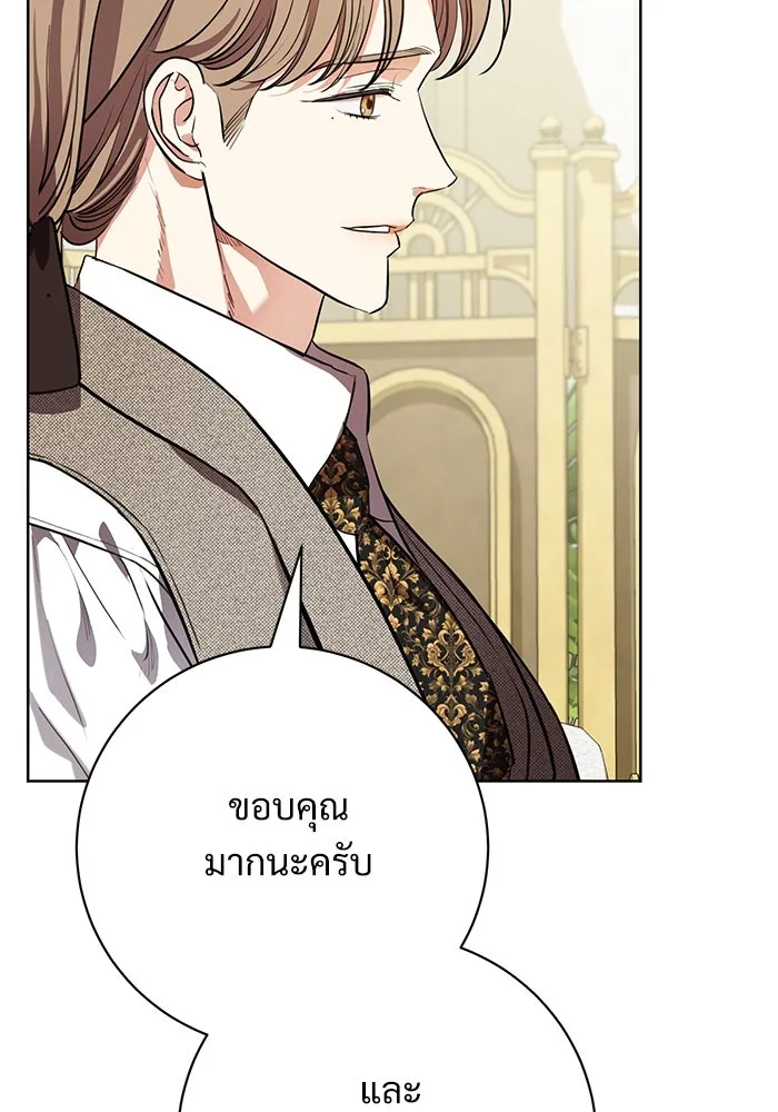 แด่ชู้รักของสามี ตอนที่ 75 รูปที่ 13