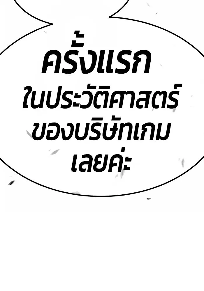 +99 ท่อนไม้พร้อมบวก ตอนที่ 33 รูปที่ 83