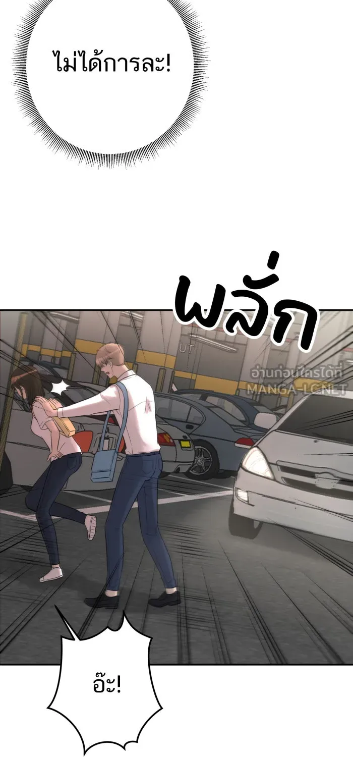 ตื่นมาอีกทีก็เป็นนายเอกไปซะแล้ว ตอนที่ 13 เรื่องเมื่อวานนายพูดจริงใช่ไหม รูปที่ 54