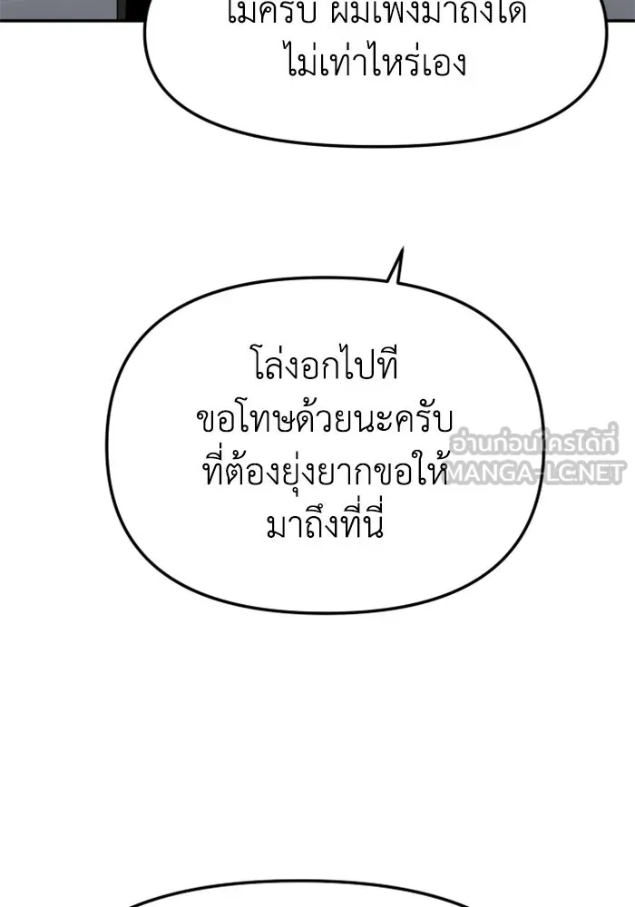 อดีตบอสหอคอย ตอนที่ 73 รูปที่ 18