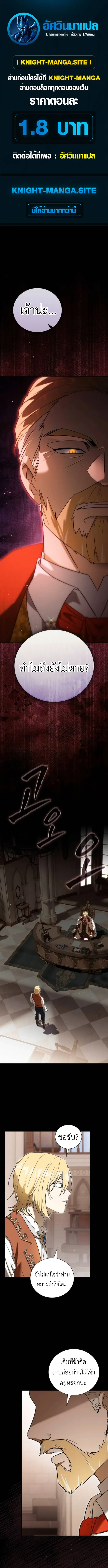 I Was Reincarnated as the Third Son of a Duke เก_ดใหม_ท_ด_นเป_นบ_ตรชายคนท_สามของท_านดย_คซะง_น ตอนที่ ตอนที่ 3 รูปที่ 1