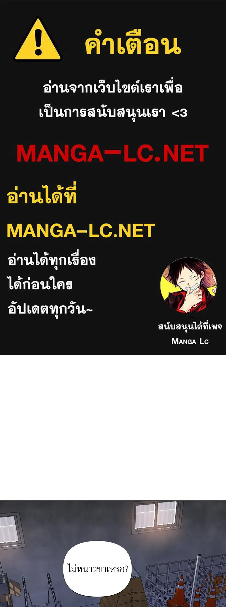 เหตุผลของคนไม่อยากอยู่ ตอนที่ 9 รูปที่ 1