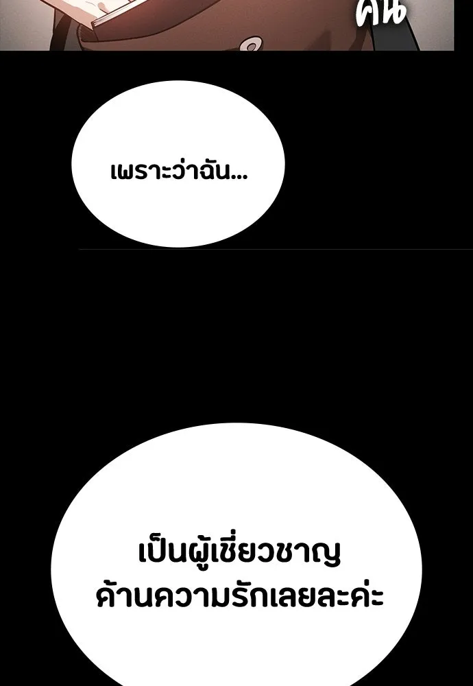 มือสังหารพันธุ์อมตะ ตอนที่ 77 รูปที่ 127