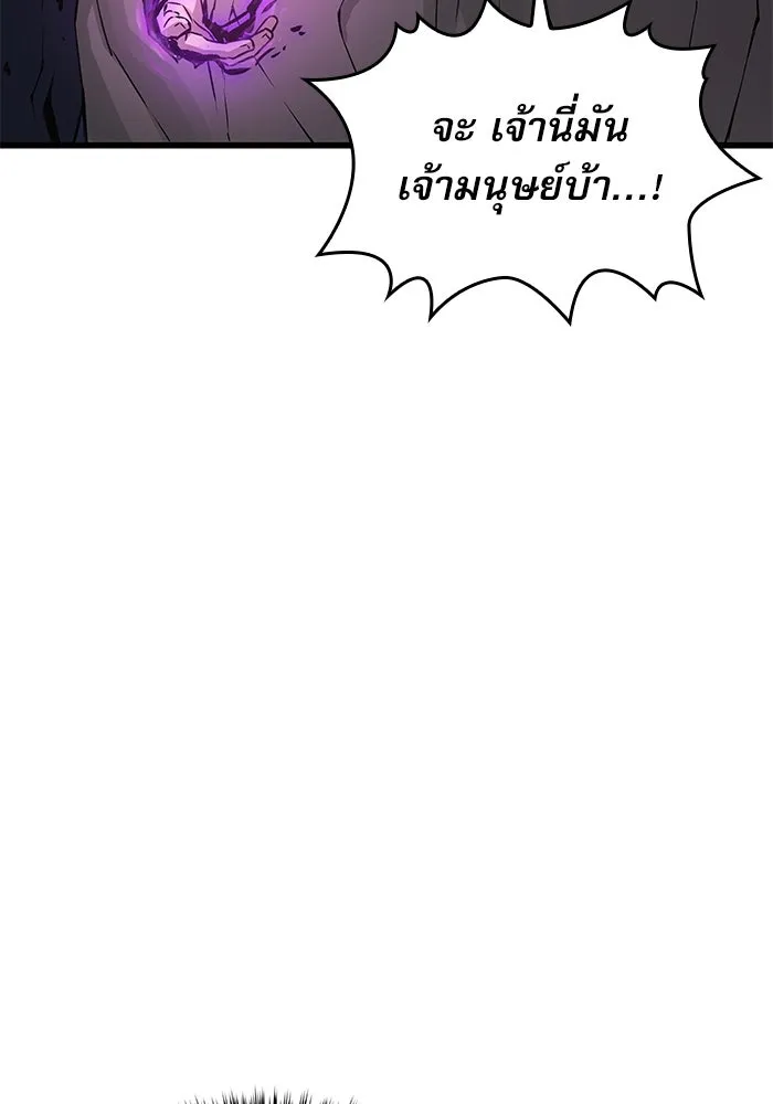 ลับลางลวง ตอนที่ 73 เจ้าแห่งความตาย (2) รูปที่ 124