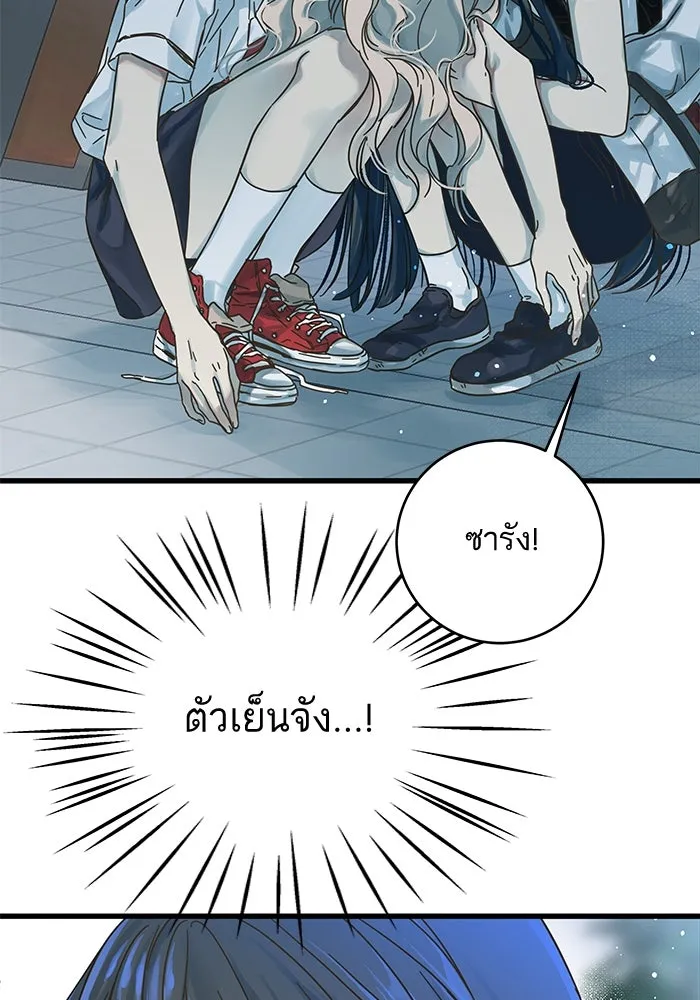 ฉันมันร้าย หรือเพราะโลกไม่น่ารัก ตอนที่ 147 รูปที่ 37