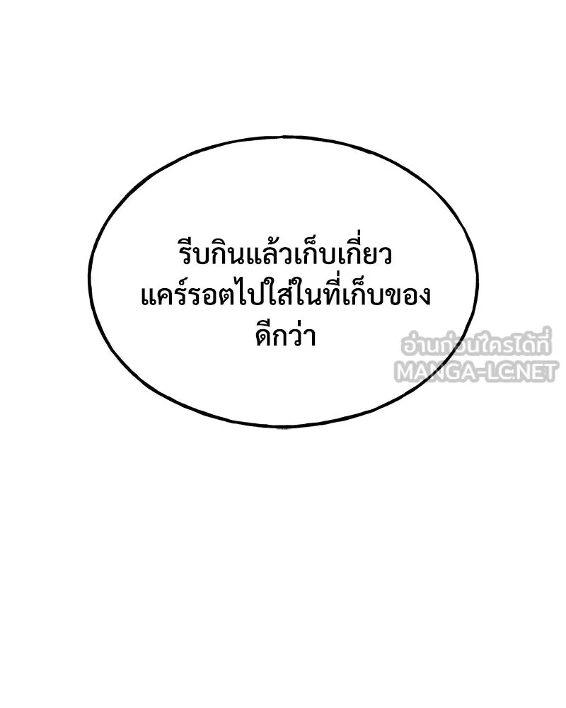 ปลูกผักพิชิตหอคอย ตอนที่ 18 รูปที่ 135