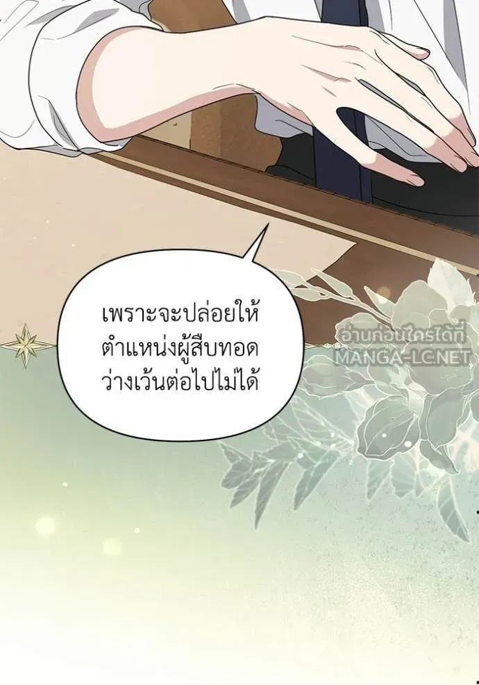 ชีวิตใหม่ในตระกูล ตอนที่ 109 รูปที่ 71