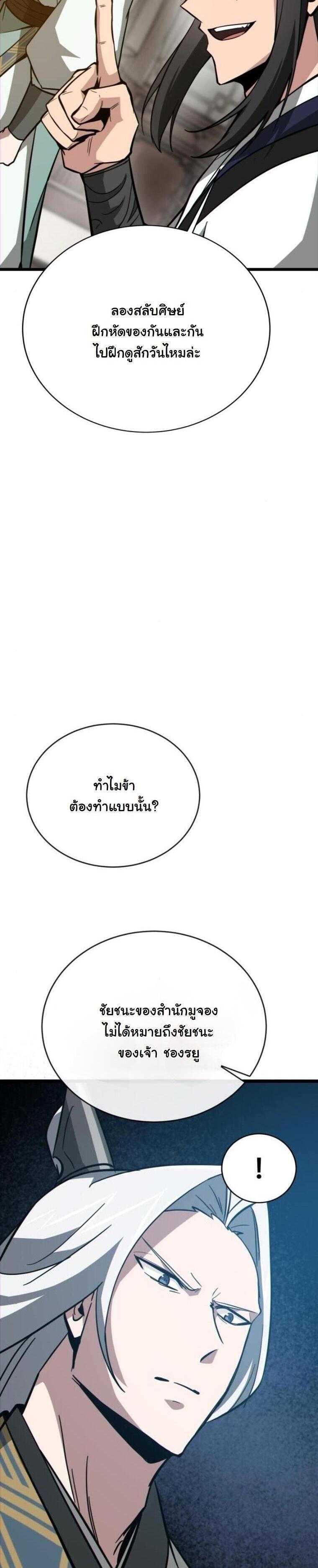 Manga-lc-com อ่านมังงะ อ่านการ์ตูน ออนไลน์ ฟรี Initializing the Sect System ตอนที่ 1 2 3 4 5 6 7 8 9 10 11 12 13 14 ฟรี ไม่มีโฆษณา Manga-lc - อ่าน มังงะ อ่าน การ์ตูน ออนไลน์ อ่านมังงะ ฟรี