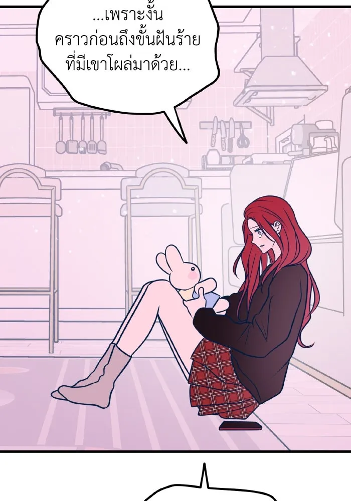 รักนี้ไม่มีรีไซเคิล ตอนที่ 49 รูปที่ 29