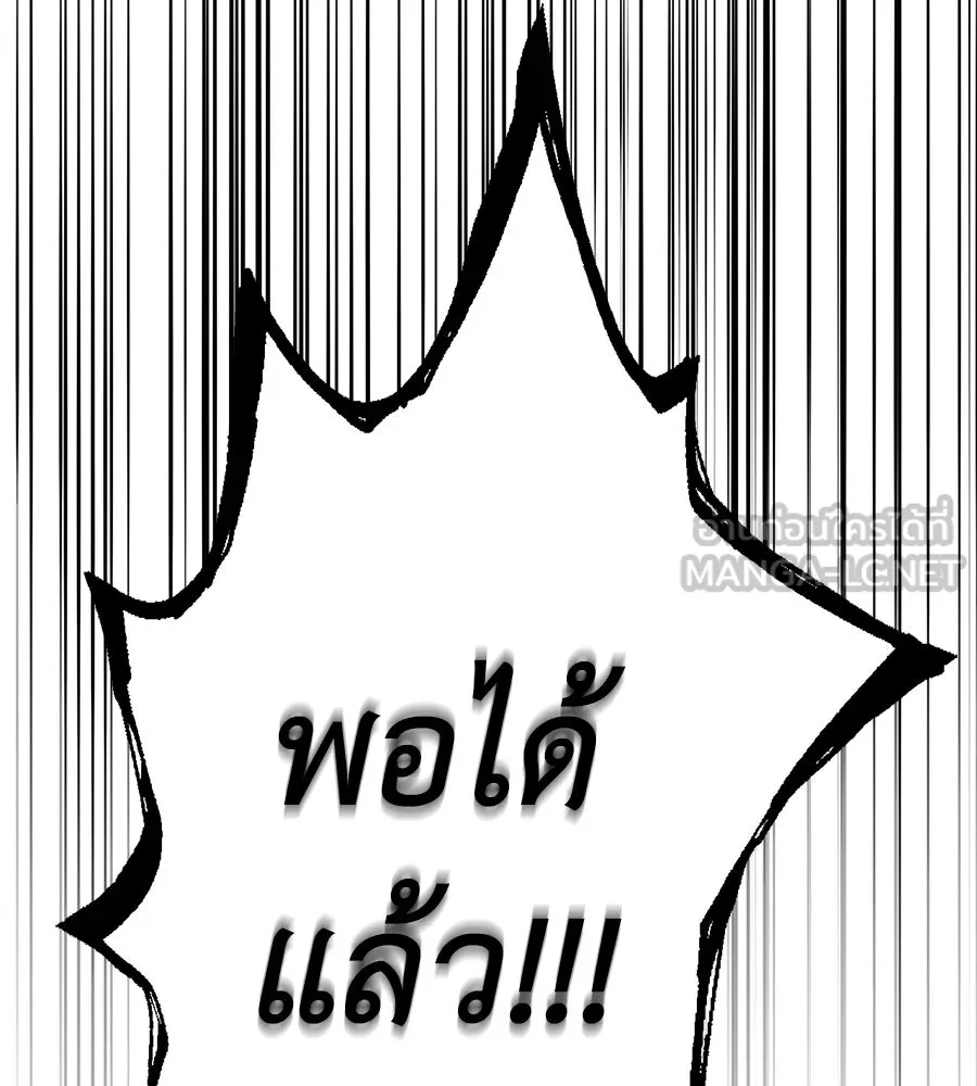 ปรารถนารักอันงดงาม ตอนที่ 14 รูปที่ 84