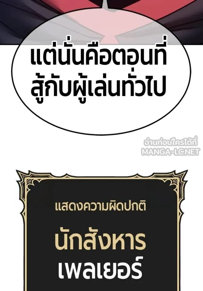 +99 ท่อนไม้ ตอนที่ 73 รูปที่ 228