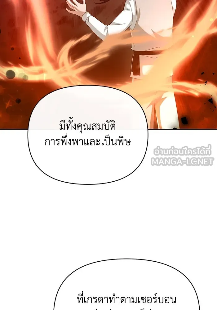 อยู่ดี ๆ ก็มีนางเอกนิยายเป็นเพื่อนบ้าน ตอนที่ 56 รูปที่ 18