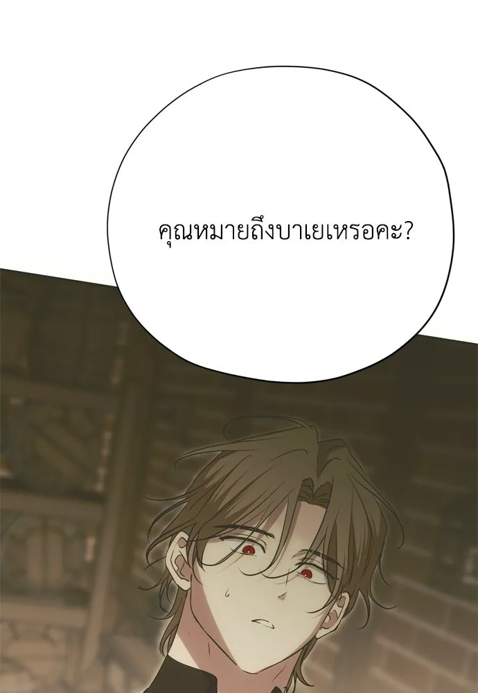 คมเขี้ยวชำระแค้น ตอนที่ 55 รูปที่ 19